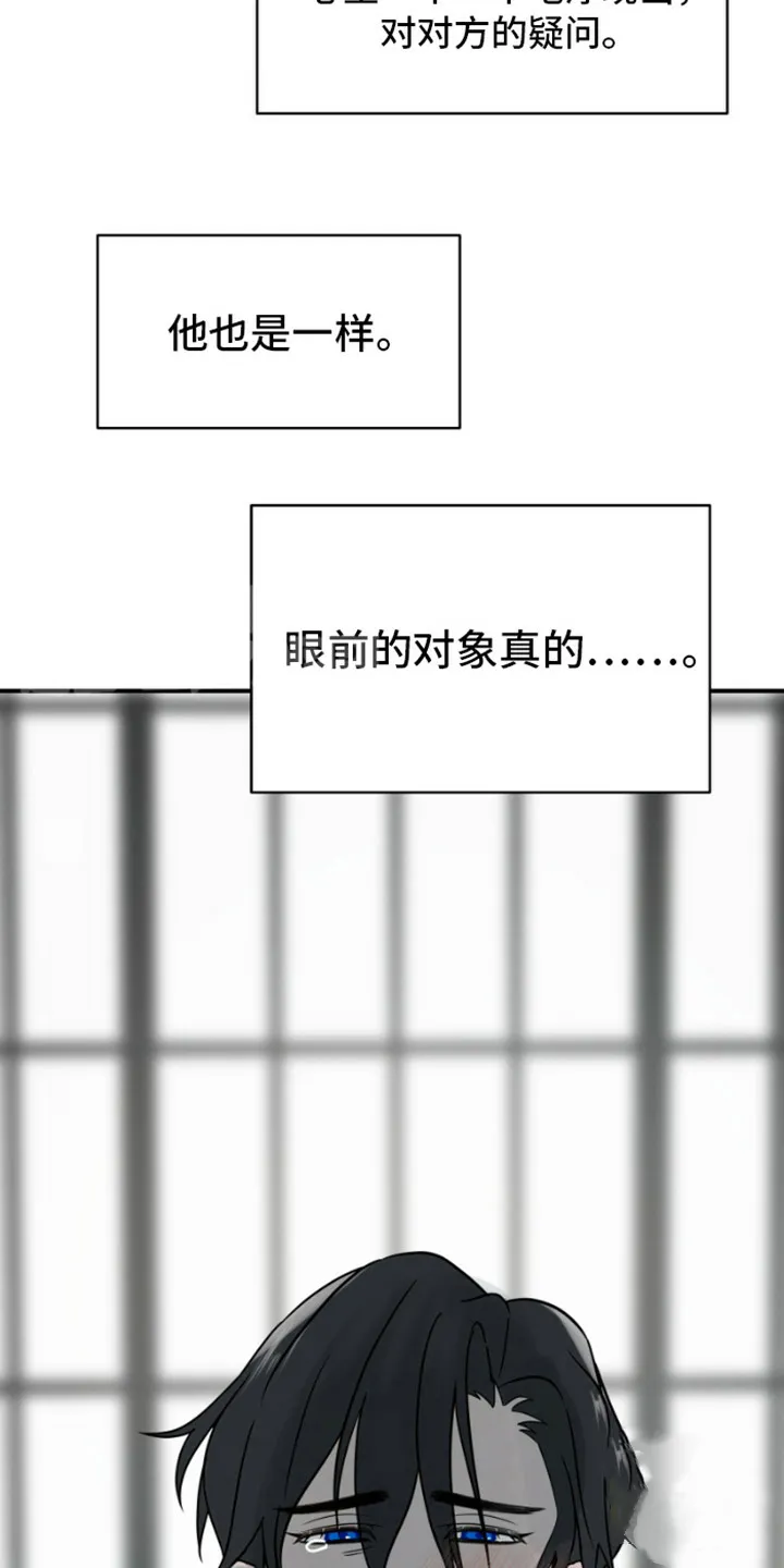《绿色世界》第3话 第7页