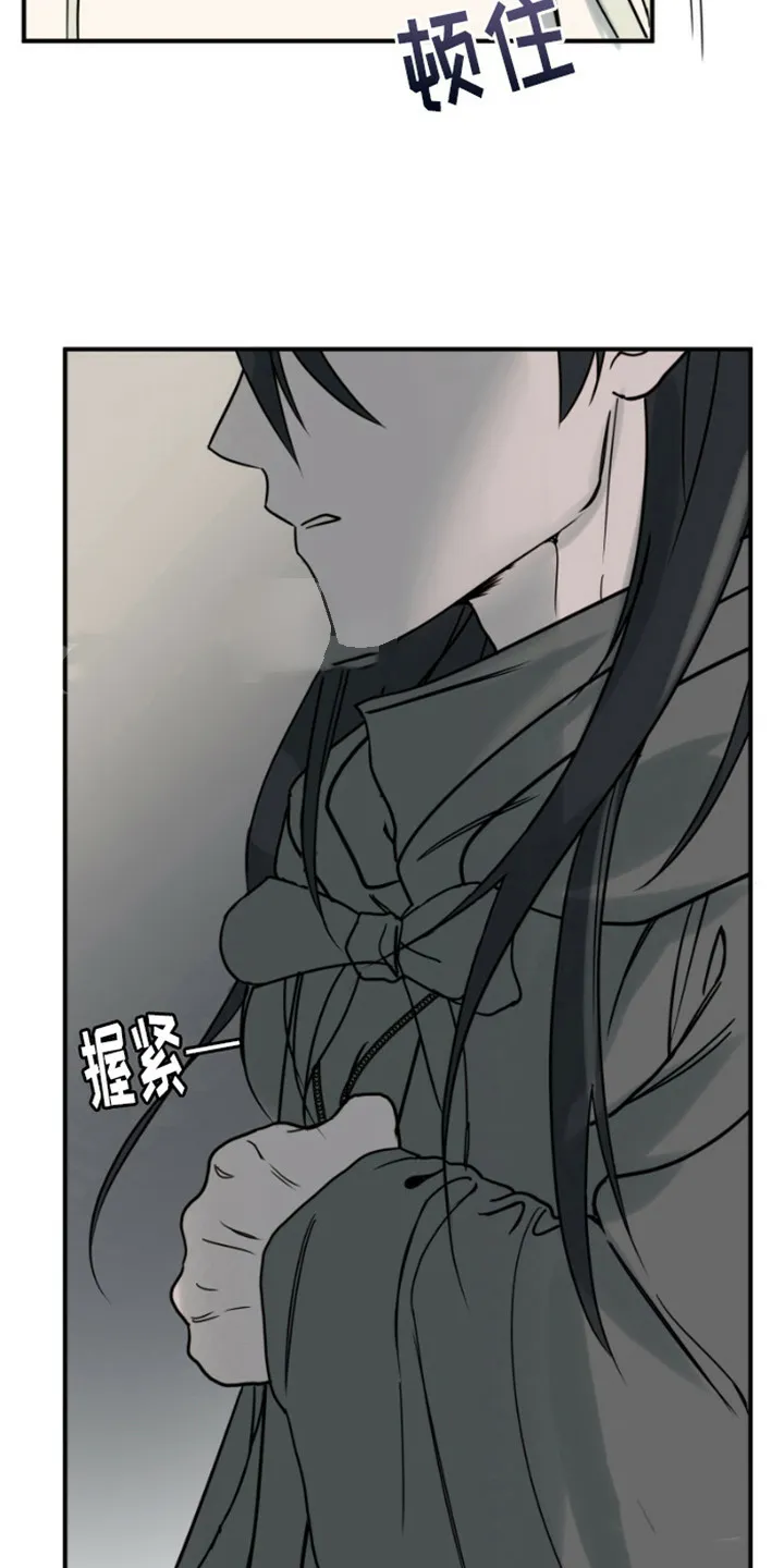 《绿色世界》第3话 第3页