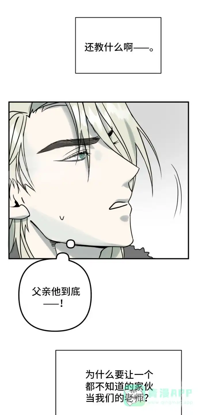 《绿色世界》第3话 第1页