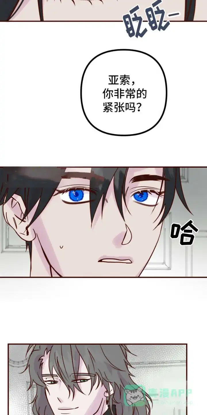 《绿色世界》第3话 第11页