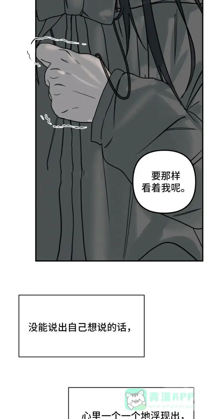 《绿色世界》第3话 第6页