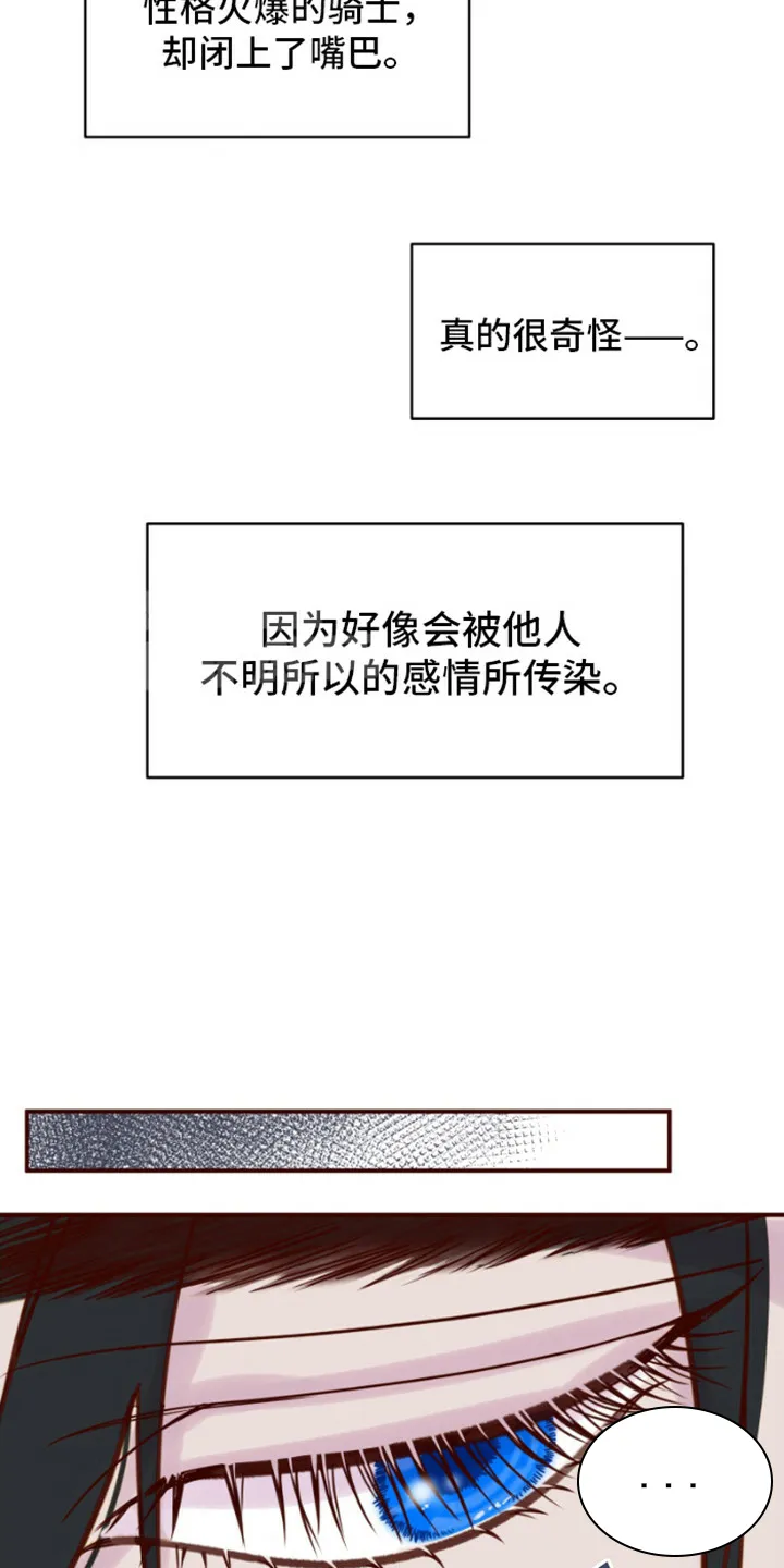 《绿色世界》第3话 第10页