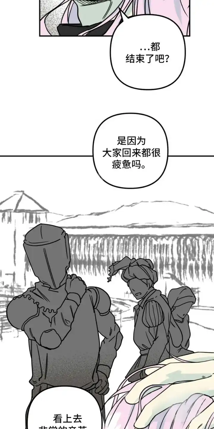 《绿色世界》第4话 第18页