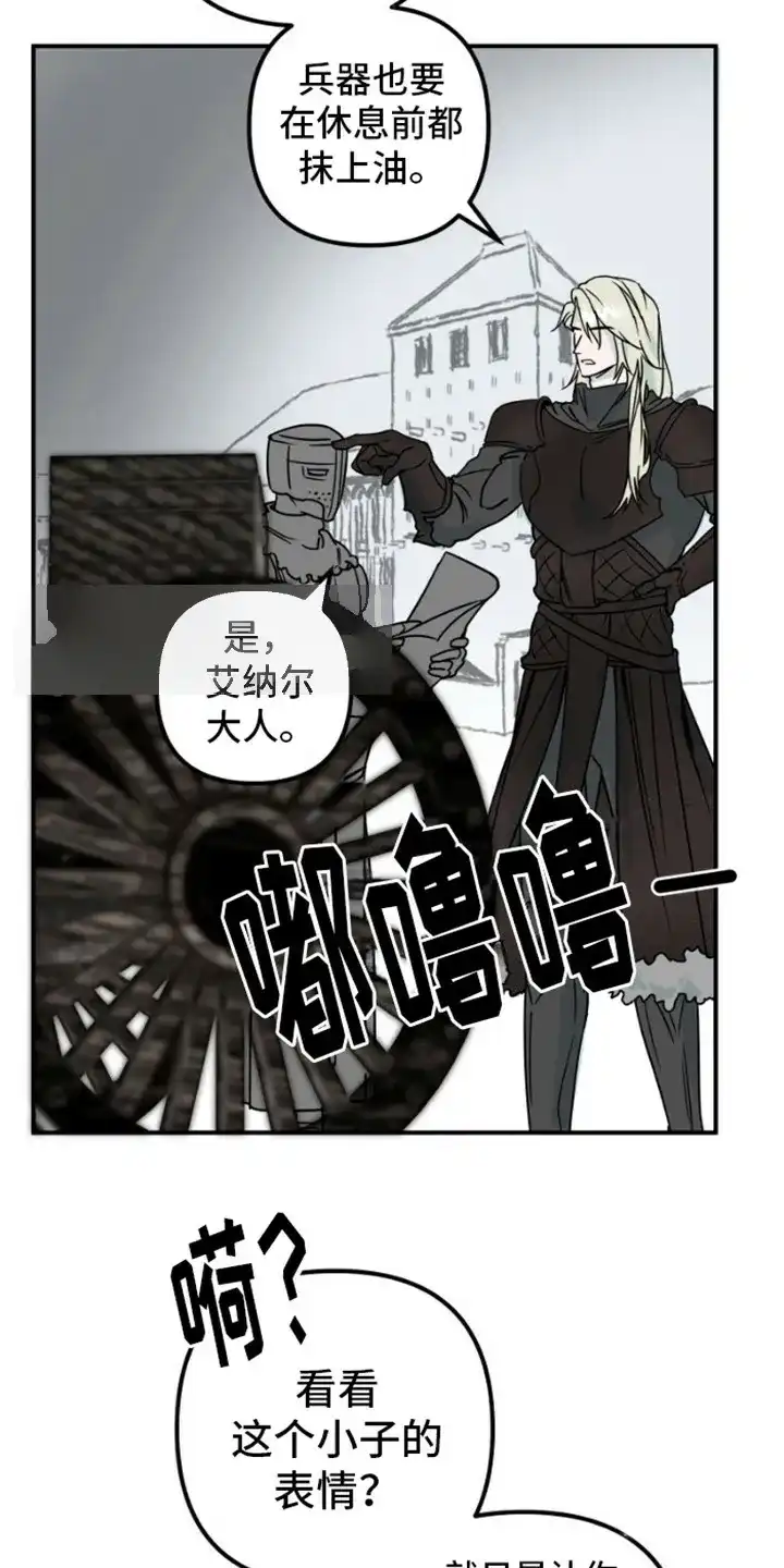 《绿色世界》第4话 第12页