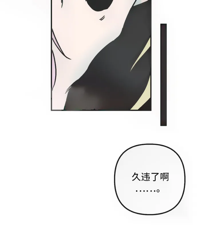 《绿色世界》第4话 第24页