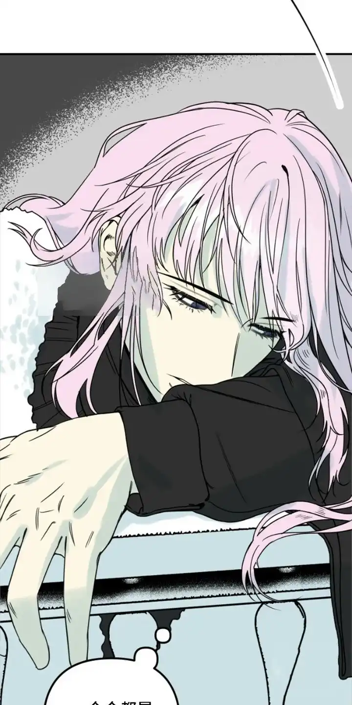 《绿色世界》第4话 第2页