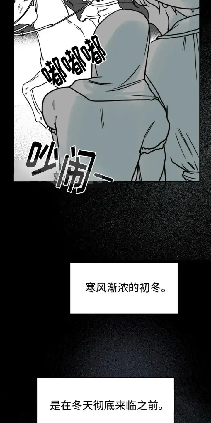 《绿色世界》第4话 第10页