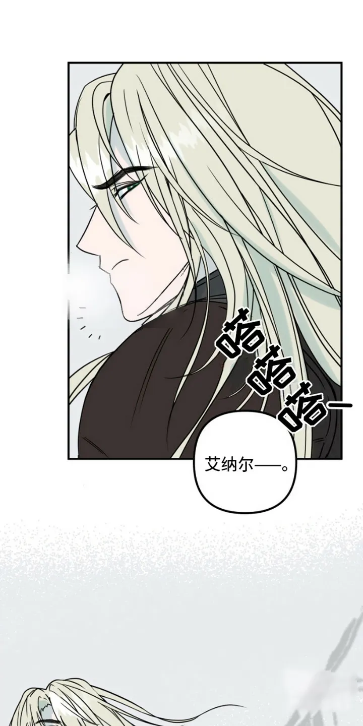 《绿色世界》第4话 第14页