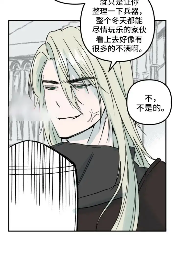 《绿色世界》第4话 第13页
