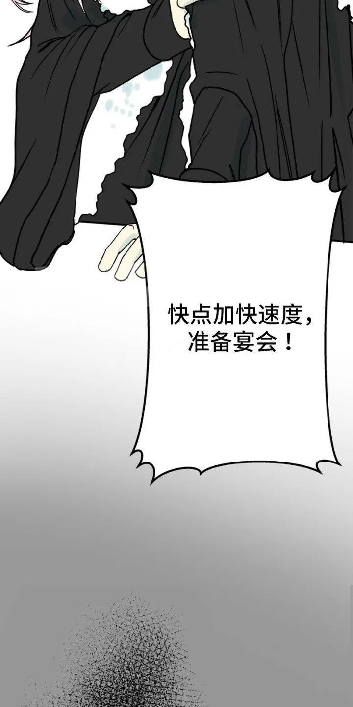 《绿色世界》第4话 第7页