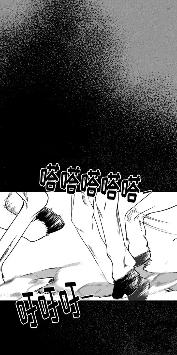 《绿色世界》第4话 第8页