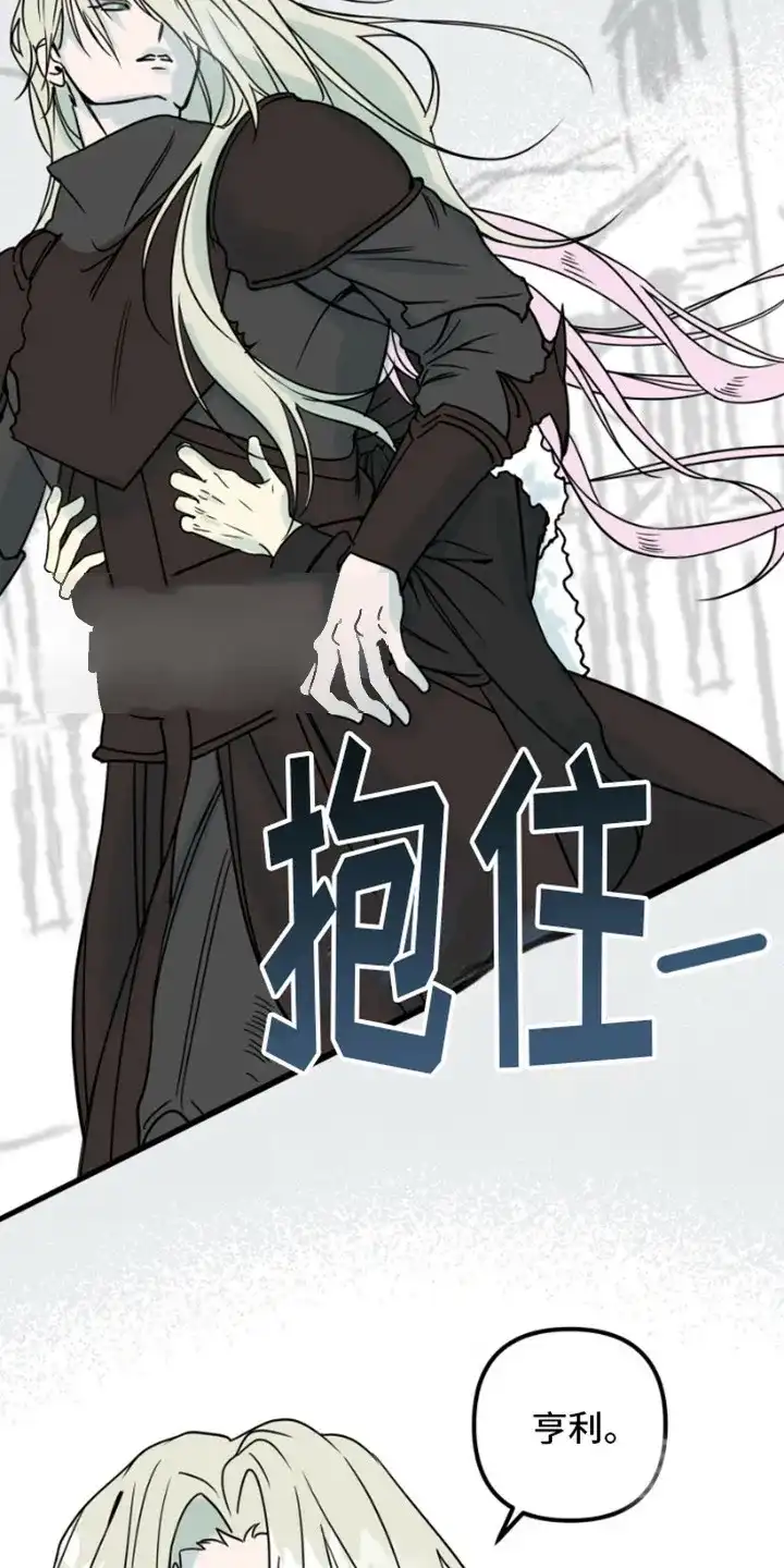 《绿色世界》第4话 第15页