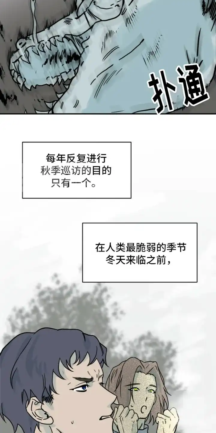 《绿色世界》第5话 第19页