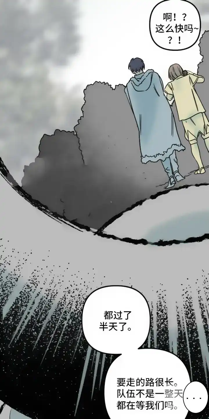 《绿色世界》第5话 第7页