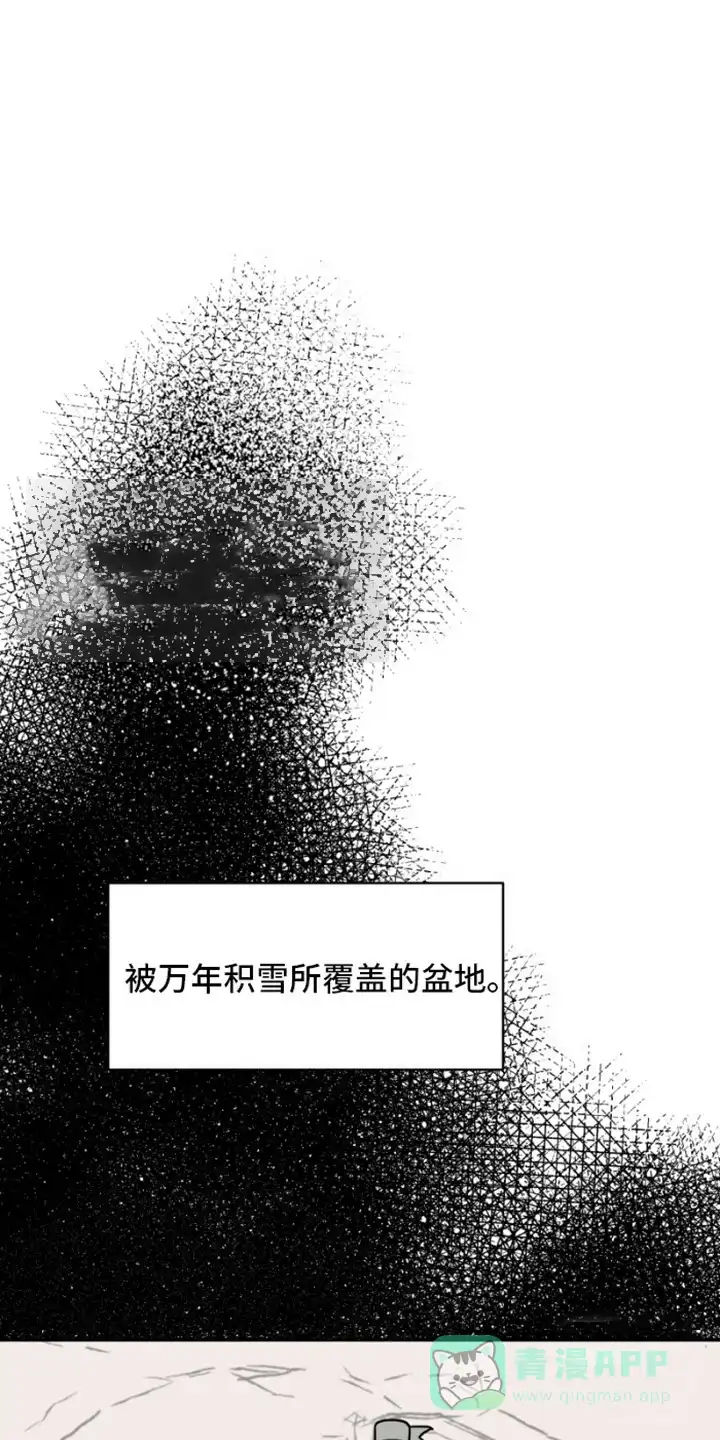 《绿色世界》第5话 第1页