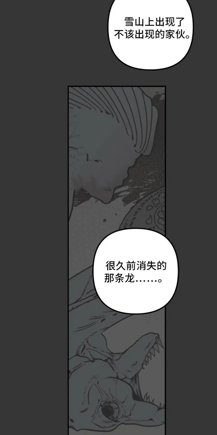 《绿色世界》第6话 第23页