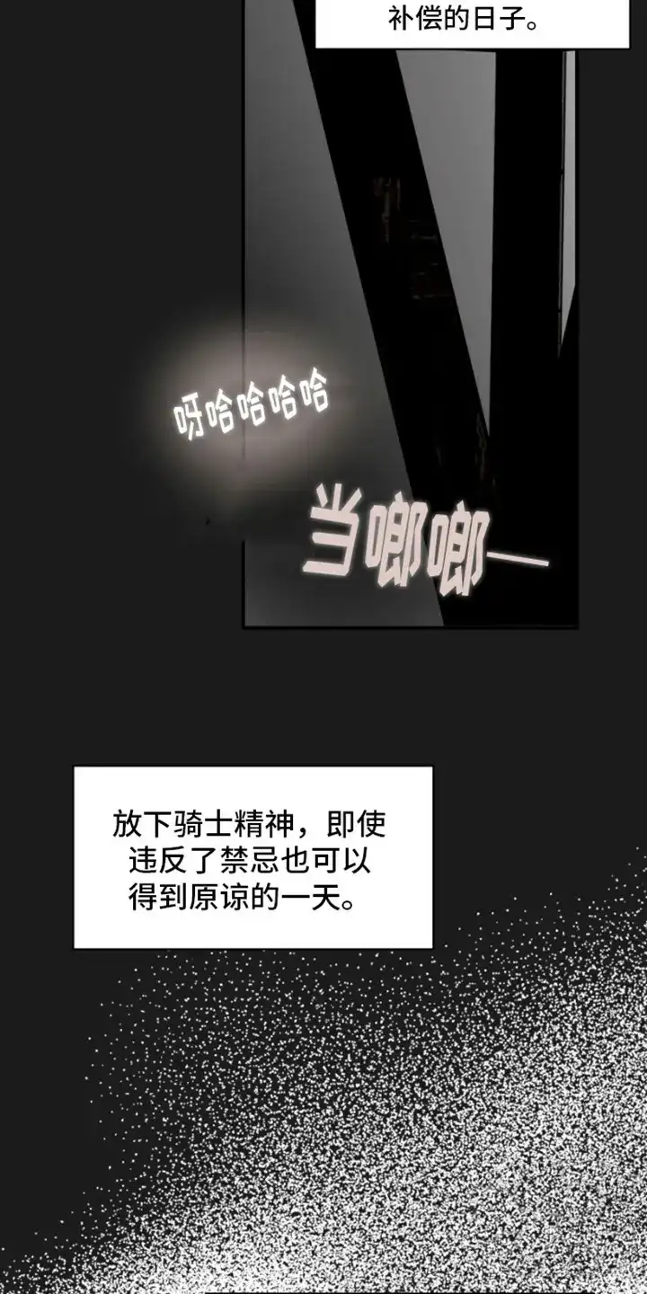 《绿色世界》第6话 第4页