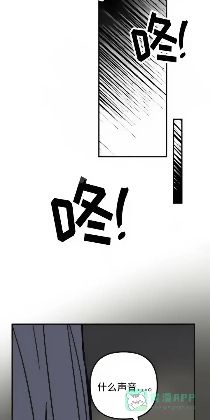 《绿色世界》第6话 第11页