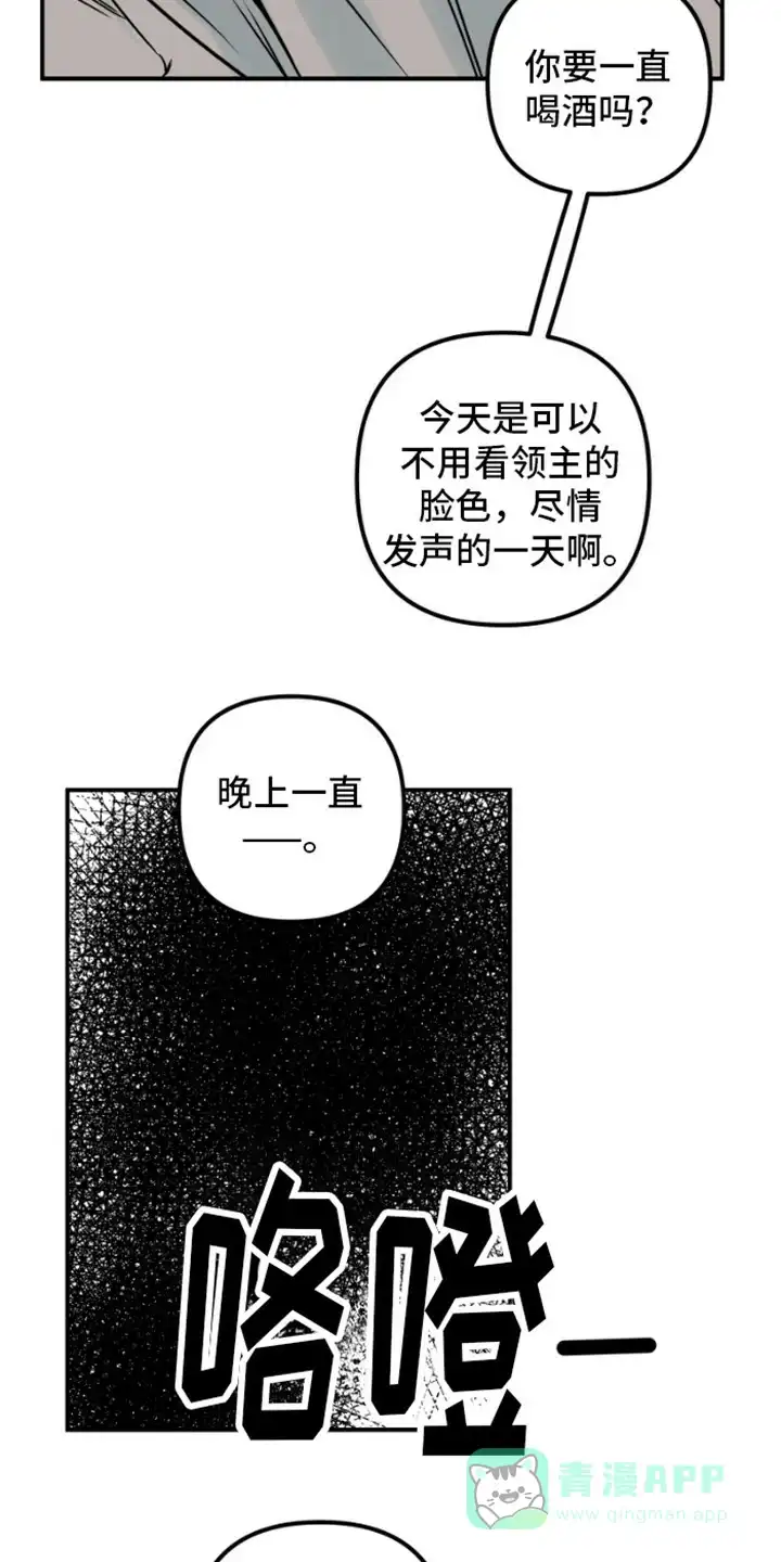 《绿色世界》第6话 第6页
