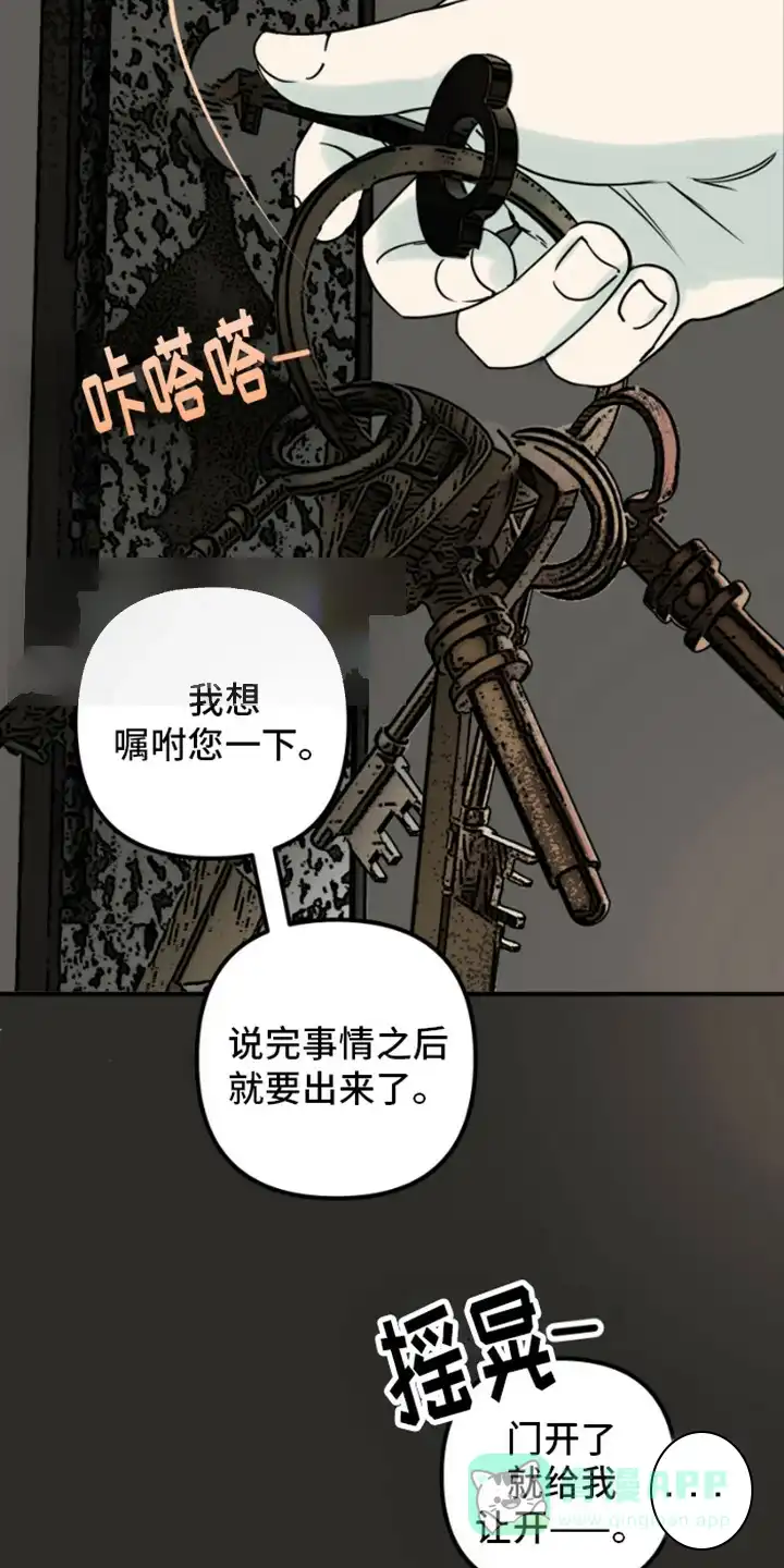 《绿色世界》第6话 第16页