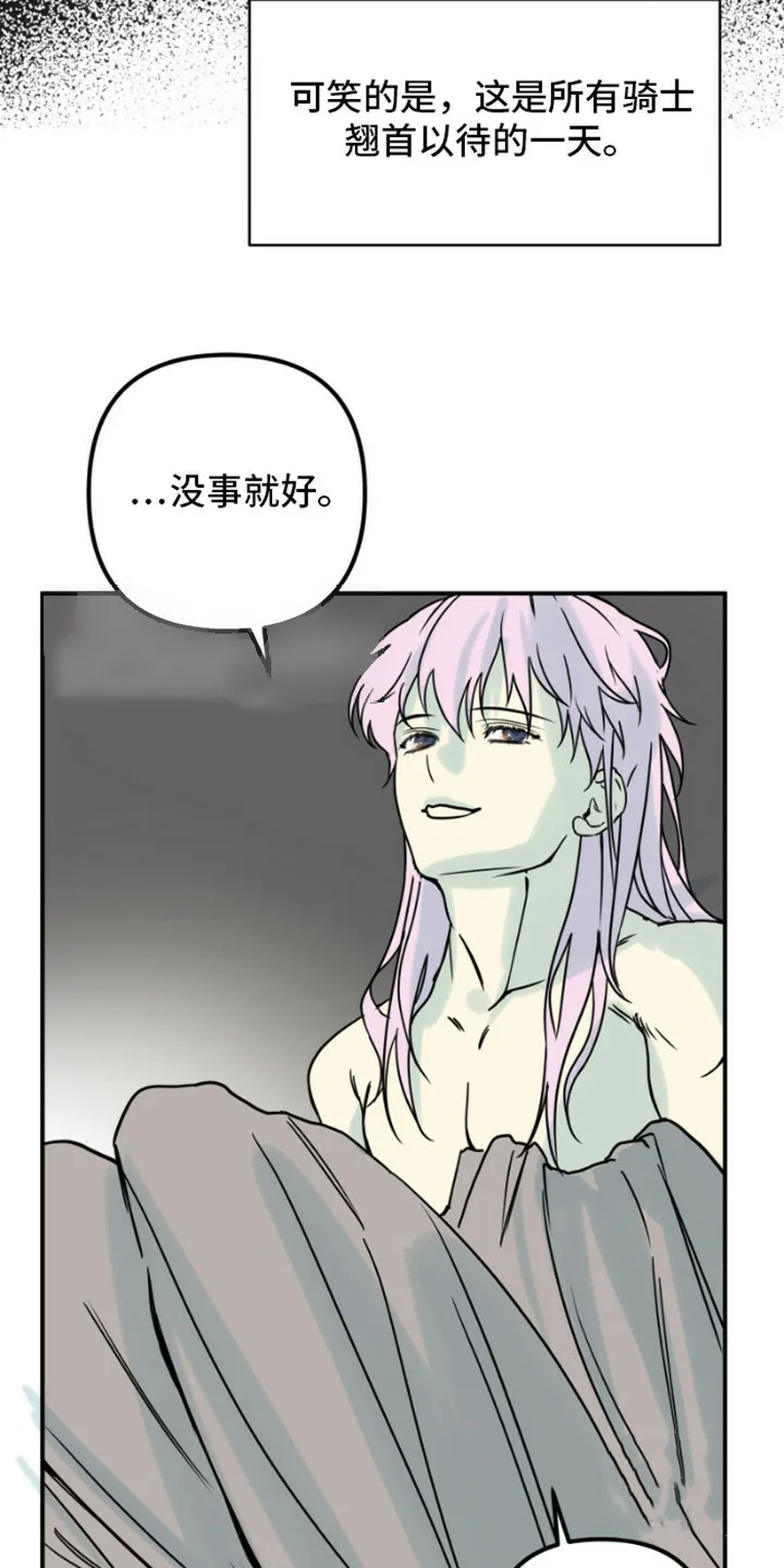《绿色世界》第6话 第5页
