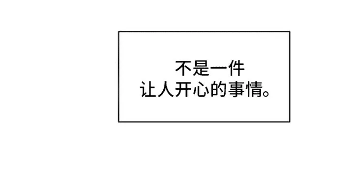 《绿色世界》第6话 第27页