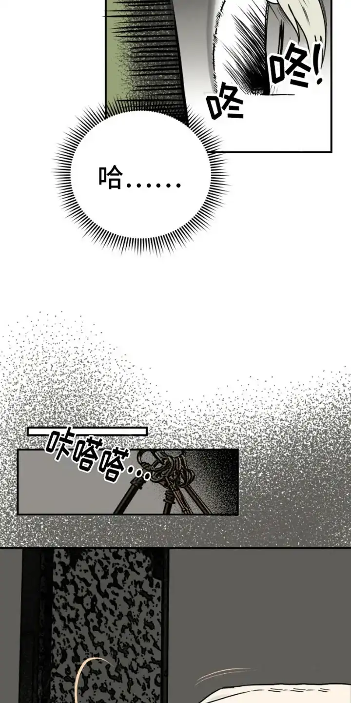 《绿色世界》第6话 第15页
