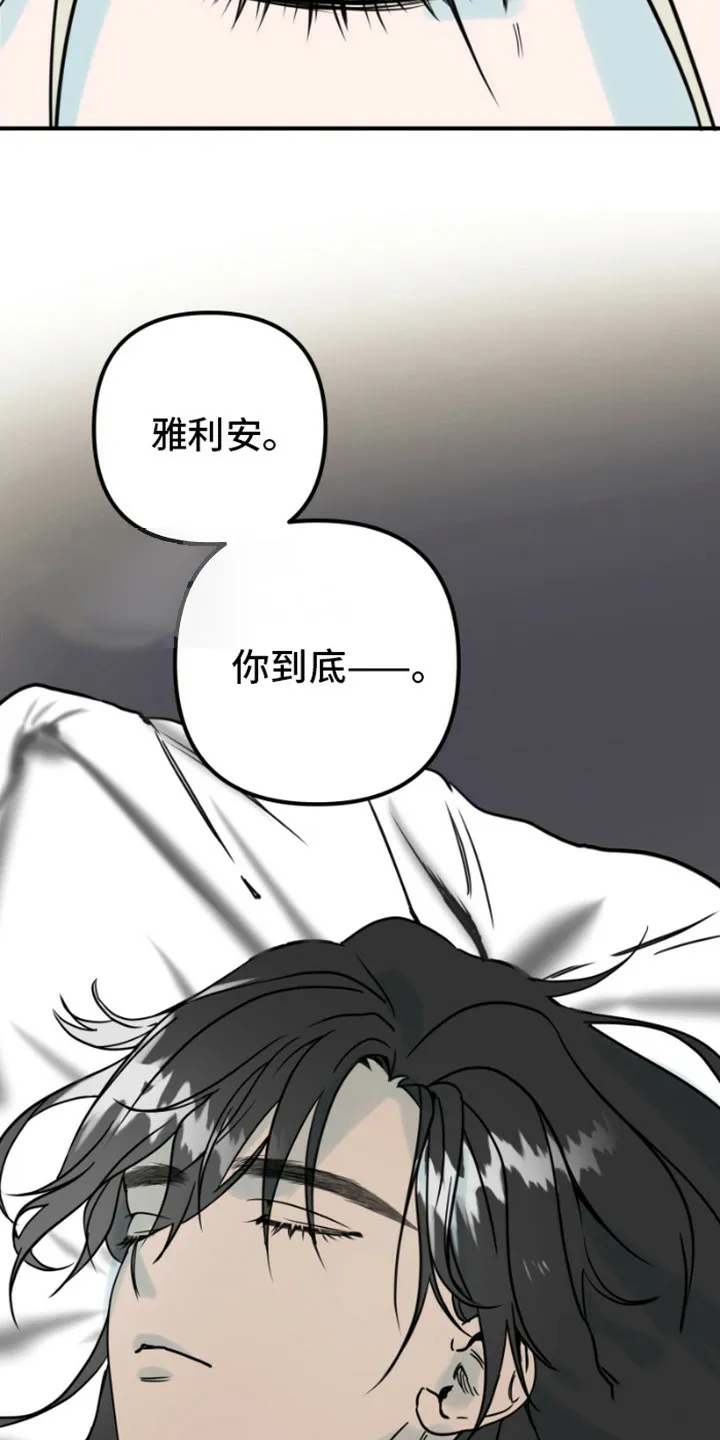 《绿色世界》第6话 第25页