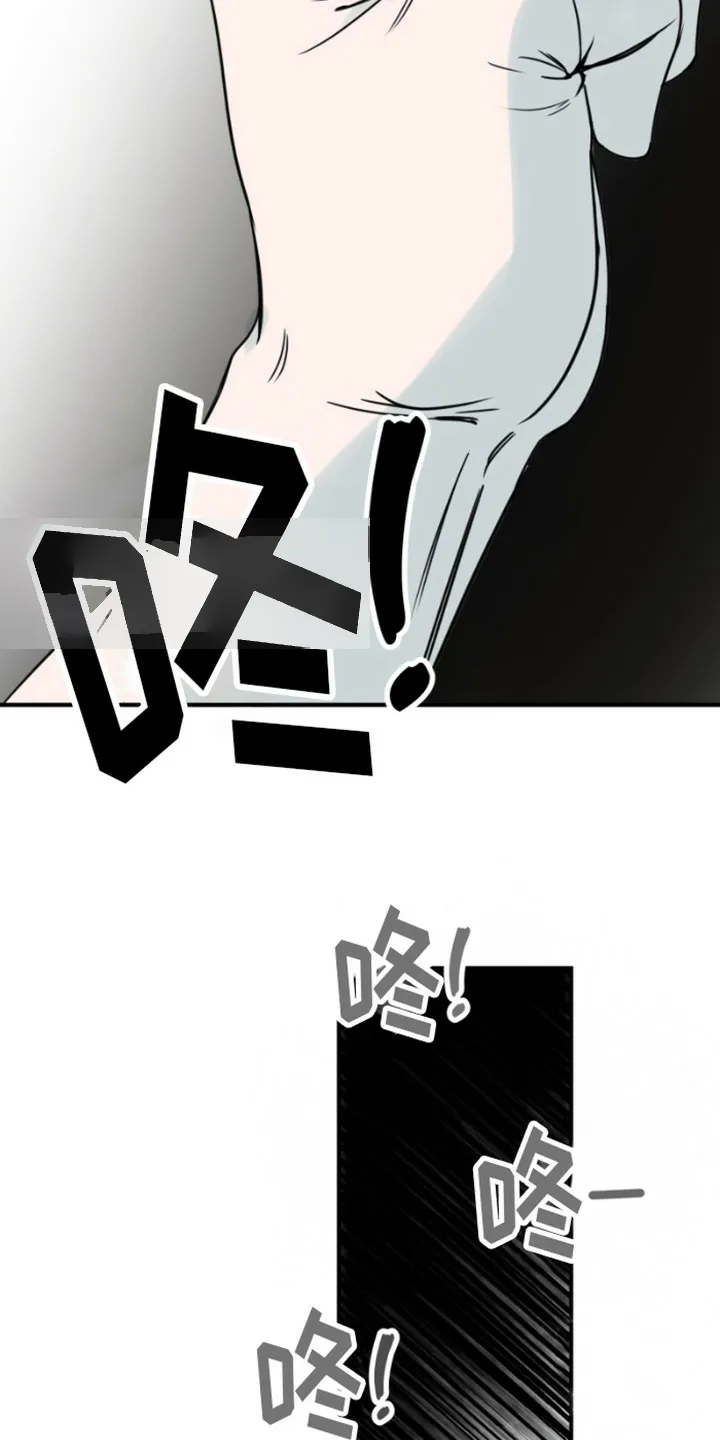《绿色世界》第6话 第10页
