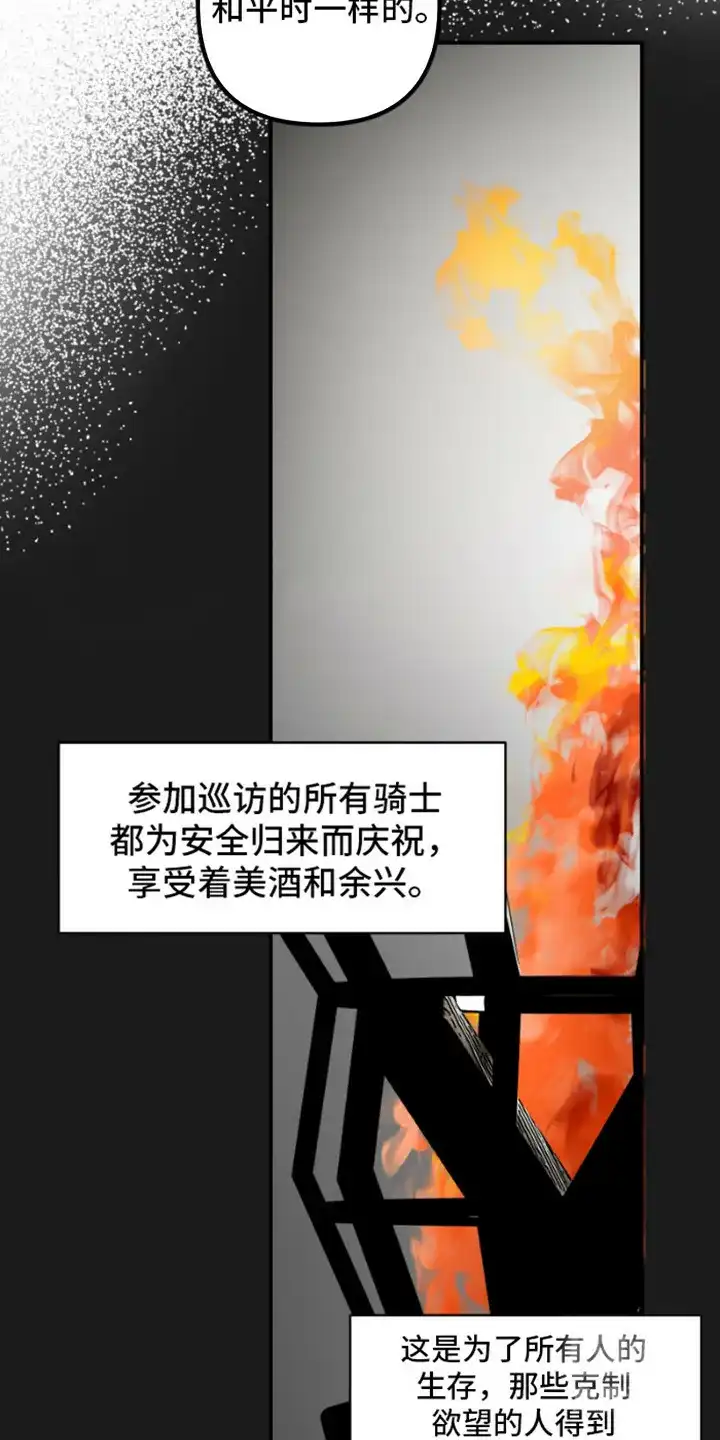 《绿色世界》第6话 第3页