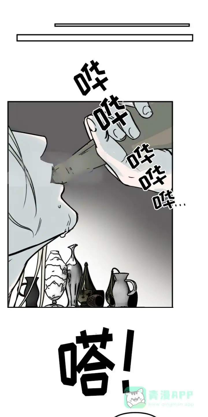 《绿色世界》第6话 第1页