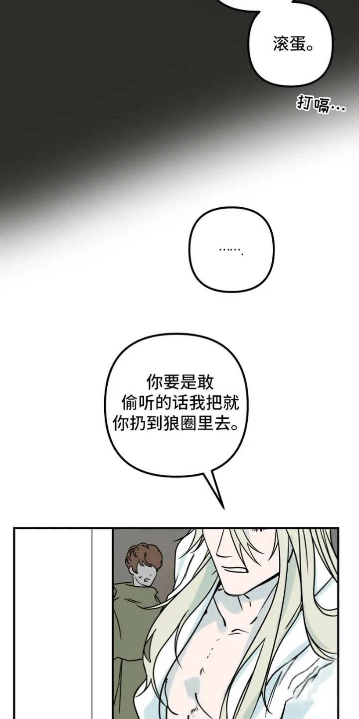 《绿色世界》第6话 第17页