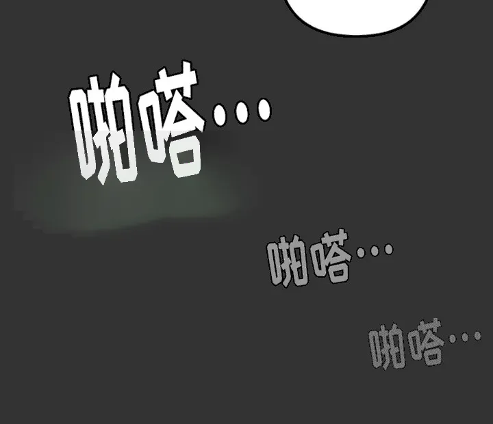 《绿色世界》第6话 第20页