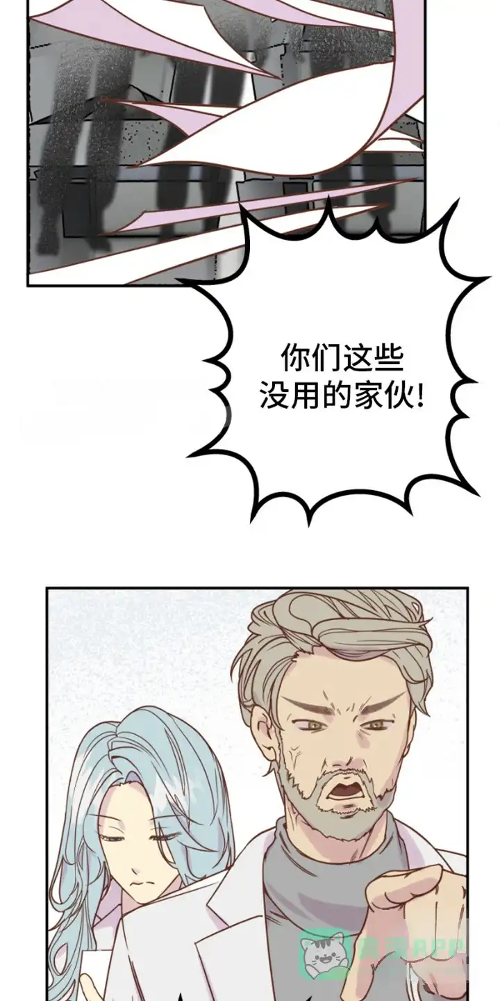 《绿色世界》第7话 第6页