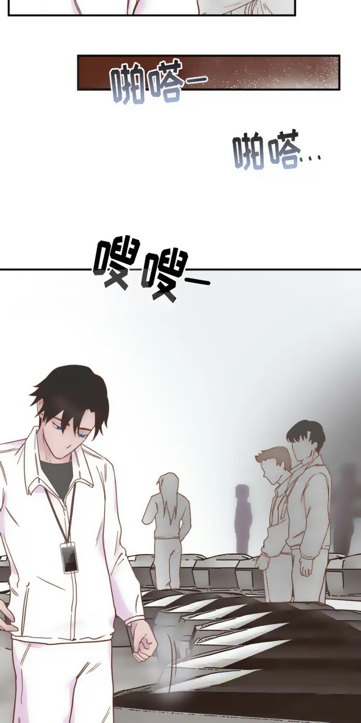 《绿色世界》第7话 第17页