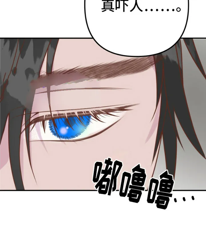 《绿色世界》第7话 第24页