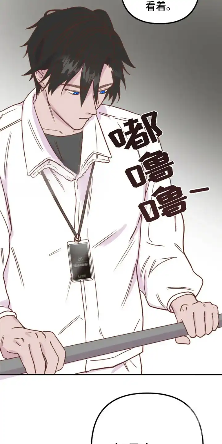 《绿色世界》第7话 第23页