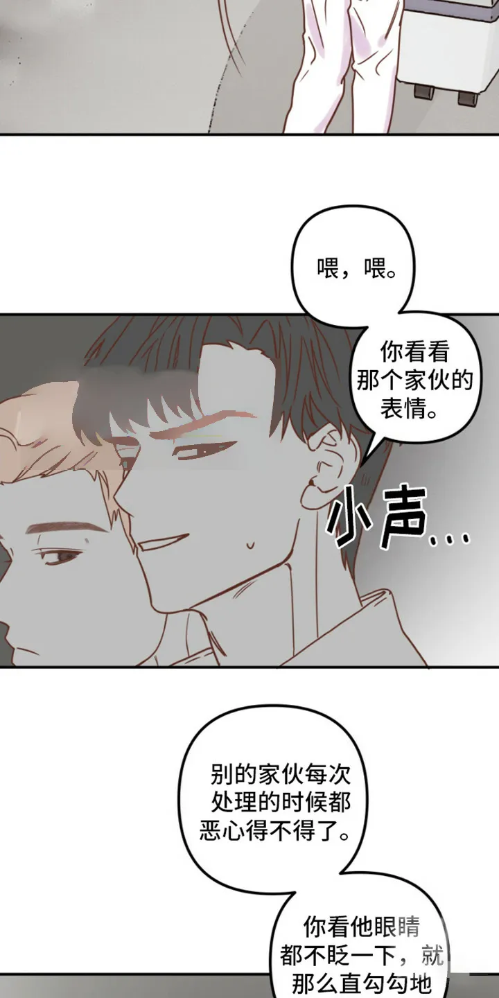 《绿色世界》第7话 第22页