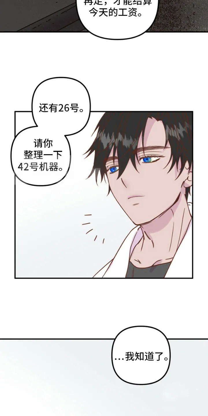 《绿色世界》第7话 第15页