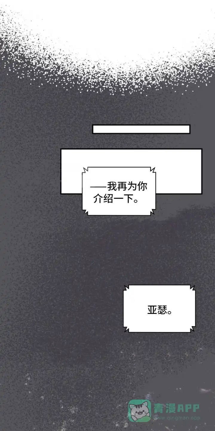 《绿色世界》第7话 第1页
