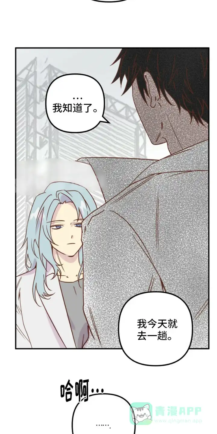 《绿色世界》第8话 第6页