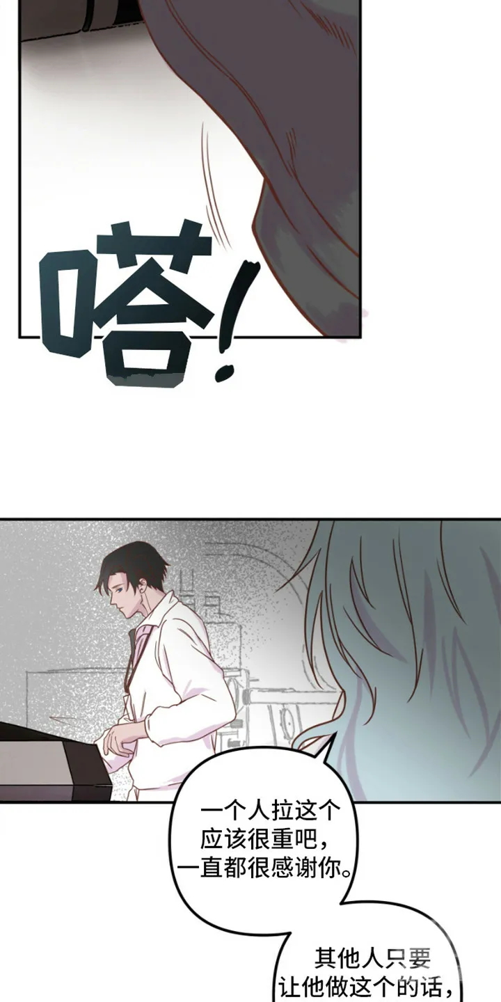 《绿色世界》第8话 第2页