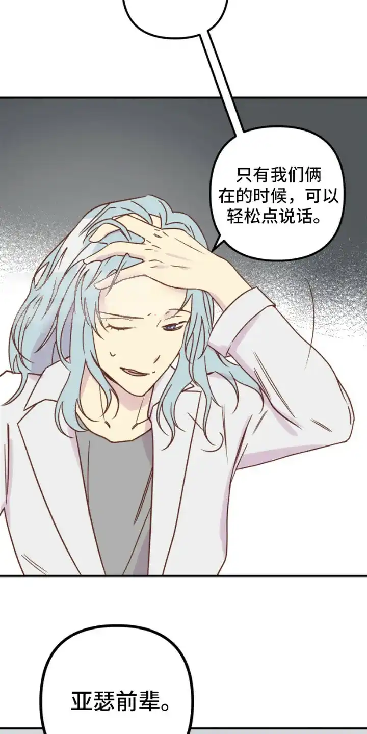 《绿色世界》第8话 第7页