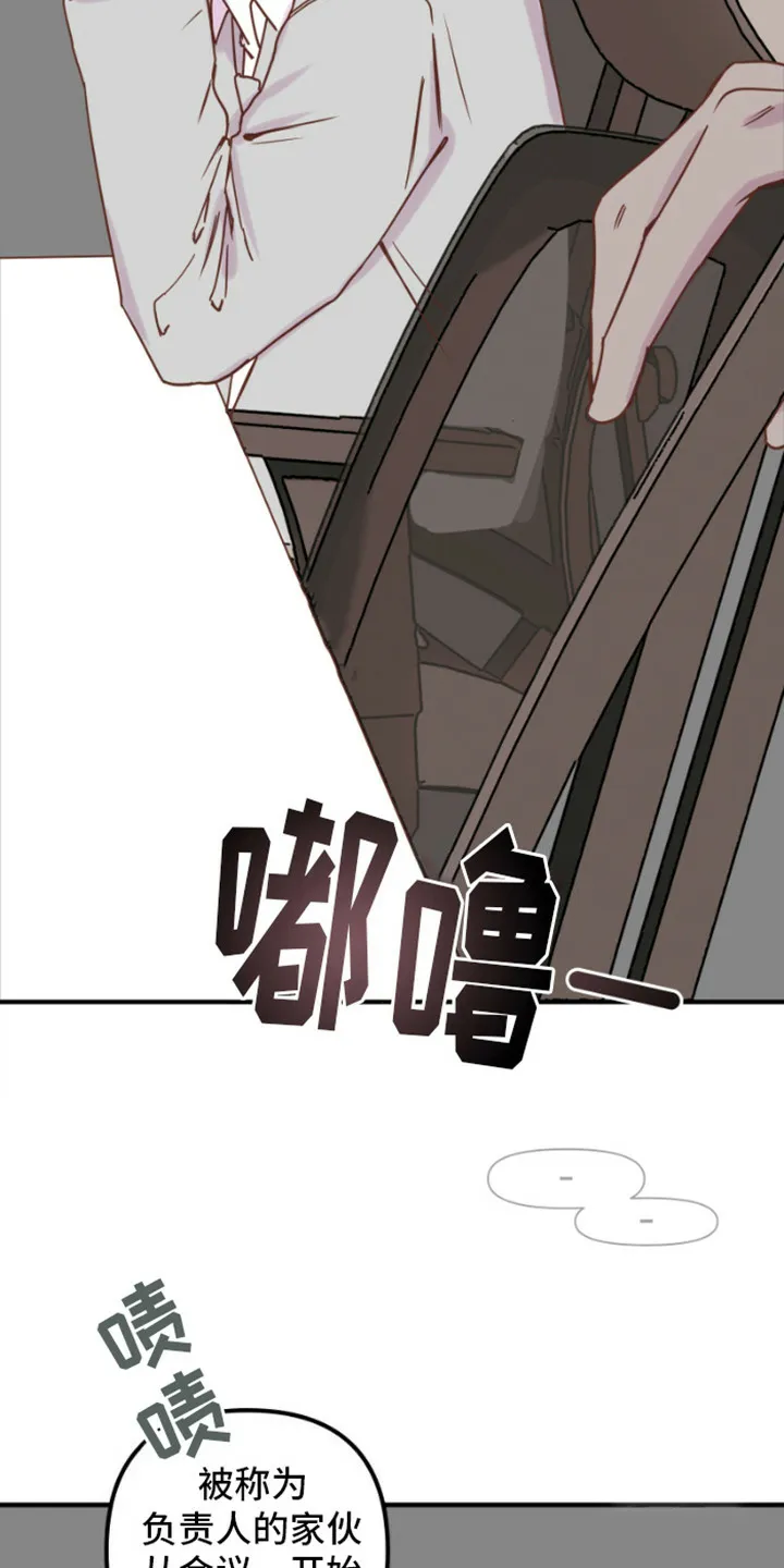 《绿色世界》第8话 第22页