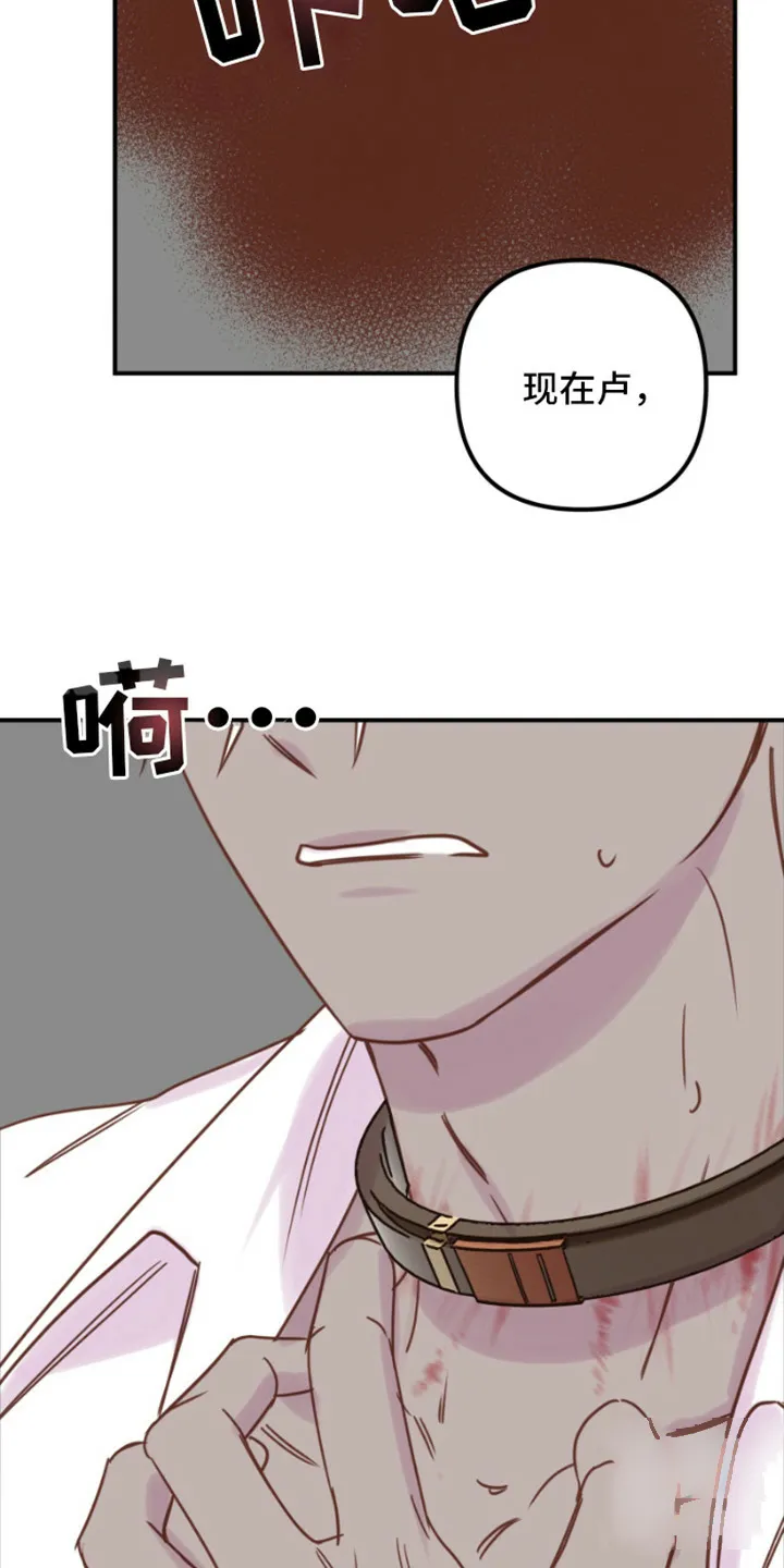 《绿色世界》第8话 第15页