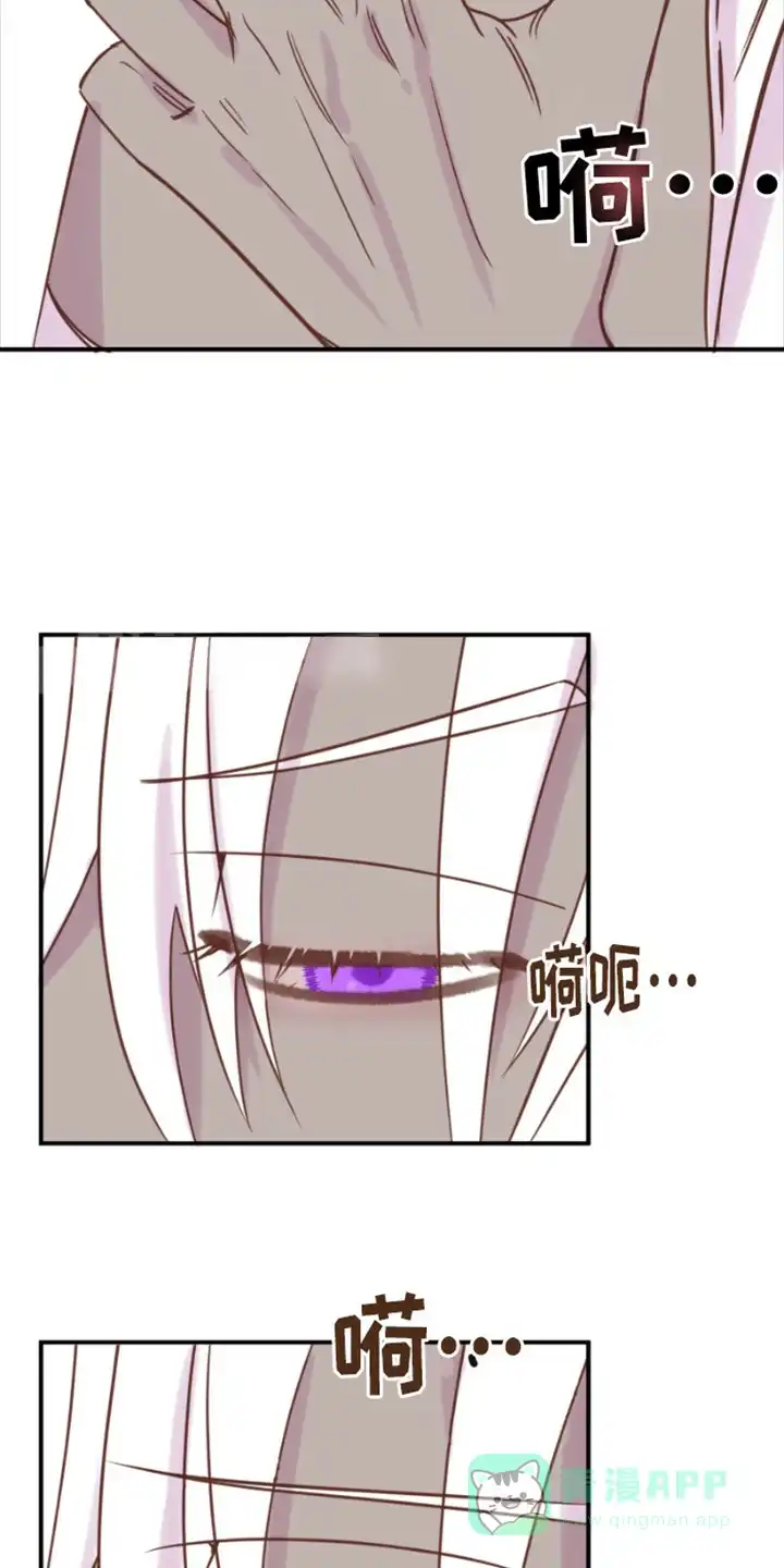 《绿色世界》第8话 第16页