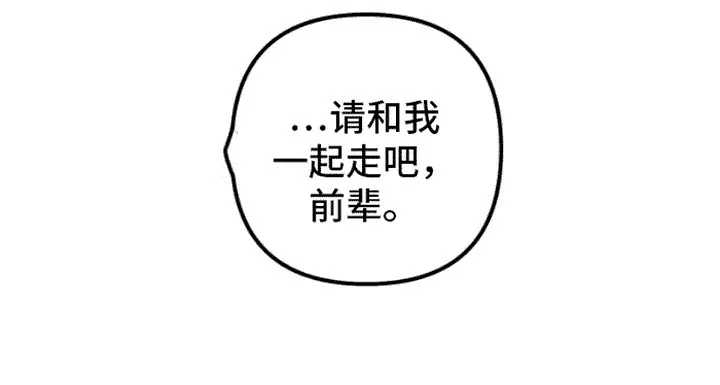 《绿色世界》第8话 第13页