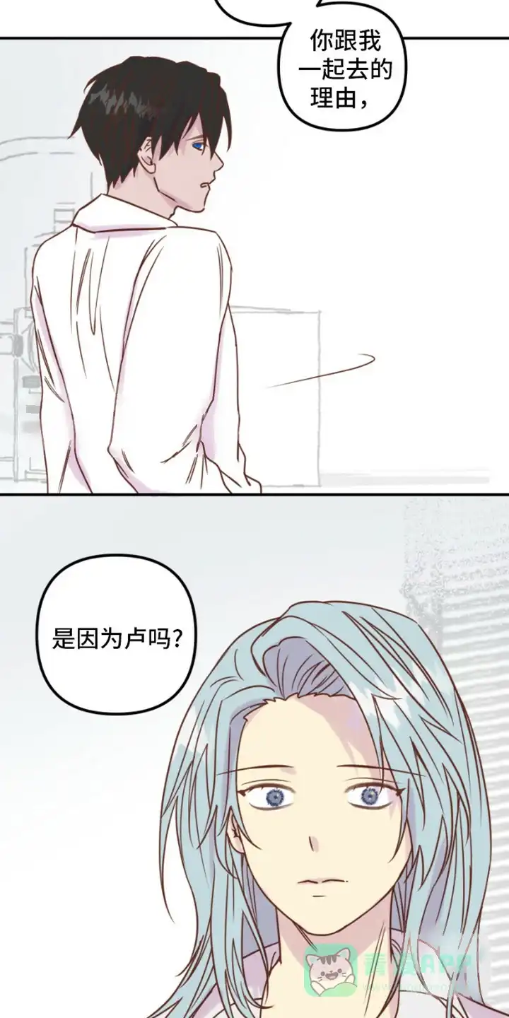 《绿色世界》第8话 第11页