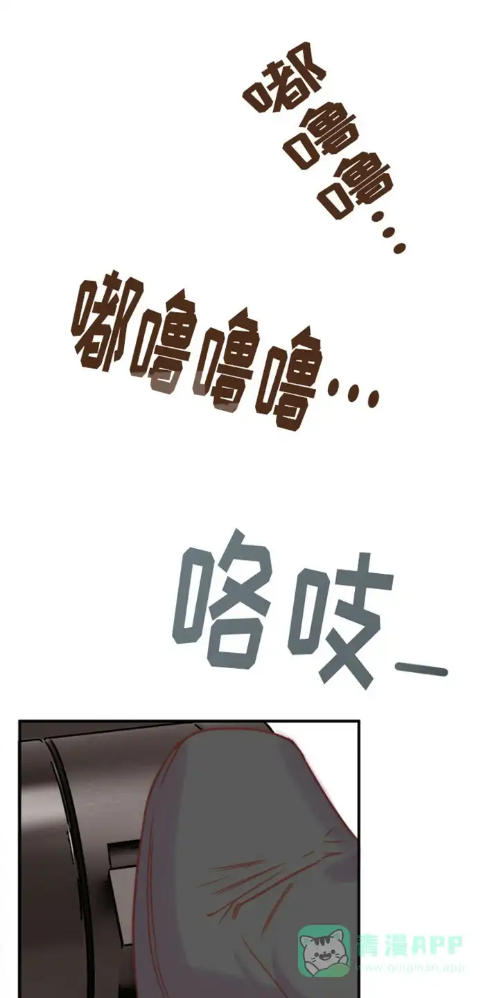 《绿色世界》第8话 第1页