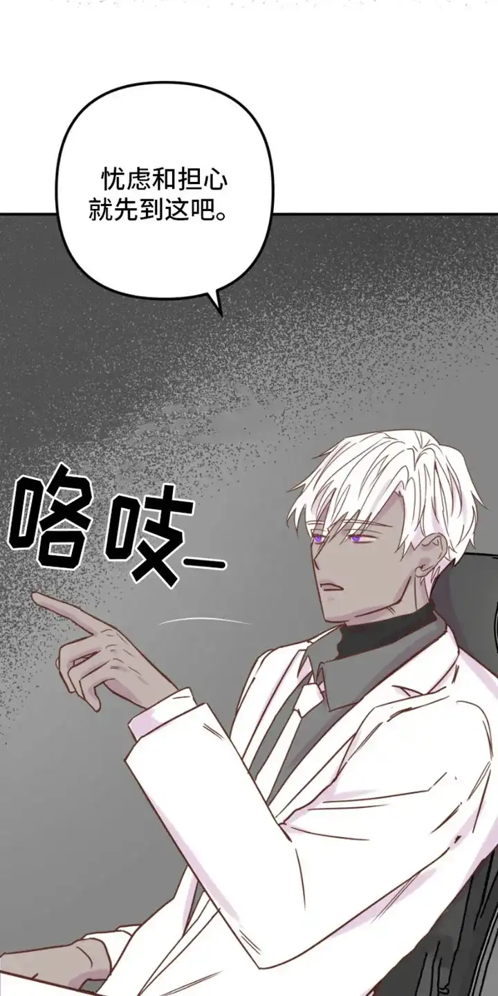 《绿色世界》第9话 第19页